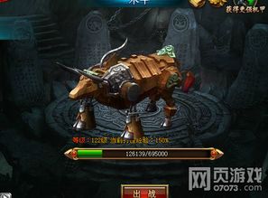 天書世界激活木牛所需元寶及紙?jiān)獙氃斀?></a></div>
<div   id=