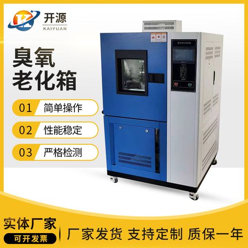 0成交1臺老化試驗箱 熱空氣老化箱 橡膠電線電纜材料轉盤式換氣老化